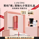 兰蔻【新色号】菁纯裸唇釉#303 原生裸口红唇膏显白七夕礼物送女友
