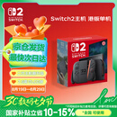 NINTENDO SWITCH 2任天堂二代游戏机NS2掌上主机港版 单机 标准版不含游戏Switch2便携家用体感掌机