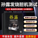 孙露cd唱片正版碟片专辑人声发烧试音碟高音质无损汽车载cd光盘