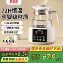 贝因美（Beingmate）恒温水壶 恒温壶婴儿调奶器温热暖奶器家用冲奶粉电热烧水壶