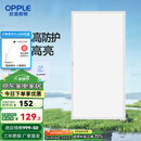 欧普（OPPLE） 集成吊顶led 铝扣板天花板格栅平板灯嵌入式厨房灯厨卫灯 高显高防护【铂昕IV】24瓦 防潮防锈抗油污