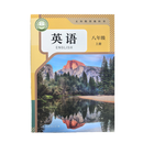 新华书店正版 现货义务教育教科书英语八年级上册（人教版）六三制2025秋新改版8.71