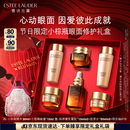 雅诗兰黛小棕瓶护肤品套装(棕瓶30ml+棕眼15ml)化妆品礼盒生日礼物