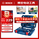 BOSCH家用多功能五金工具(108件)手动工具箱 家装维修桌椅拆装电脑拆机