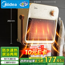美的（Midea）【浴见暖阳】浴室暖风机取暖器家用电暖气电暖器小太阳电热风机浴霸防水暖气片小型壁挂HFU20XC
