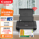 佳能（Canon)TR160 便携式喷墨无线打印机商务移动办公打印机 替代tr150/照片/文档/无线直连