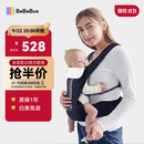 bebebus腰凳婴儿背带前抱式抱娃神器减震四季通用儿童背婴带 轻享家