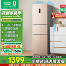 容声253升一级能效三开门小电冰箱家用小型风冷无霜节能出租房宿舍BCD-253WD16NPA璀璨金家电国家补贴