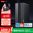 联想（Lenovo）GeekPro设计师游戏台式电脑主机(酷睿i5_14400F  RTX5060Ti 16GB显卡 32G DDR5 1TB SSD )