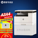 惠普（HP） 惠普437n 439n 42523 25n dn nda 企业办公a3打印机复印一体机 M42523dn官方标配（网络连接+自动双面打印） 官方标配