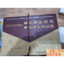 [二手9成新]毛泽东珍品典藏 /唐洲燕