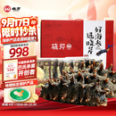 晓芹 大连即食海参 3斤 21-27只 辽刺参 海鲜水产 礼盒装 中秋礼盒