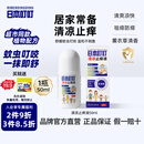 日本叮叮清凉止痒滚珠液50ml 儿童蚊虫叮咬速效止痒舒缓消包消肿全家适用