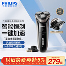飞利浦（PHILIPS）电动剃须刀经典3系 干湿双剃刮胡刀 配弹出式鬓角修剪器 生日礼物送男友送老公 