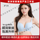tutuannarooi轻奢品牌女士内衣女小胸聚拢上托防下垂收副乳性感文胸套装 氧气蓝-单件 70A 32