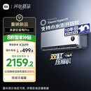 小米（MI）米家1.5匹 巨省电pro 超一级能效 空调挂机 35GW-NA20/V1A1 国家补贴20% 2025新款  整机十年质保