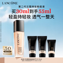 兰蔻新持妆粉底液PO-01象牙白30ml持久遮瑕油皮化妆教师节礼物生日