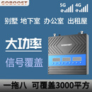 GOBOOST手机信号放大器别墅地下室办公室出租屋大功率三网通工程级4G5G增强市区山区接收扩大器 一拖四套装