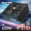 长城（Great Wall）额定850W F8白金牌全模组电脑电源（ATX3.1标准/原生PCIe5.1接口/自动启停/全电压/闪电加速）