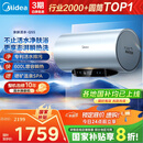 美的（Midea）【亲肤活水Q5S】60L电热水器 瞬热洗富锶养肤温泉浴 免换镁棒3200W速热家用储水式国家补贴20%
