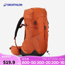 迪卡侬双肩背包MH500户外旅行徒步登山轻便夏出游露营大容量38L-5419848