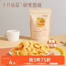 十月结晶研食妈咪孕妇零食锅巴营养孕期孕早期中期小吃充饥70g