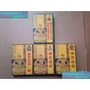 【二手9成新】雍正御制佛教大典 全四册 御录经海一滴 御选语录（上下二卷）御