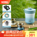膳魔师（THERMOS）茶旅套装户外露营旅行茶具便携办公保温茶壶茶杯教师节礼物TCMU 【升级涂层内胆-热卖推荐】豆青