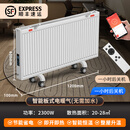 菲份水循环电暖气片家用注水加热器智能省电节能移动水采暖取暖器加水 智能恒温-【供暖20-28平米】-三种控制模式 1cm*1柱