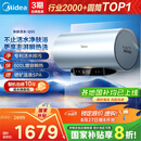 美的（Midea）【亲肤活水Q5S】60L电热水器 瞬热洗富锶养肤温泉浴 免换镁棒3200W速热家用储水式国家补贴20%