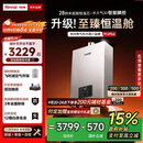 林内（Rinnai）【小蛮腰Pro plus】16升极光灰燃气热水器【家电国家补贴15%】 超能恒温芯 16GD33（JSQ31-GD33）