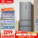 海尔（Haier）家宴335升法式多门四开门电冰箱小户型家用一级能效变频风冷无霜BCD-335WLHFD9DS9家电国家补贴20%