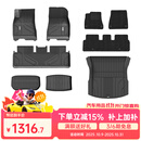 3W适用特斯拉model3焕新版TPE汽车脚垫+毯面+尾箱垫+前后仓5件套