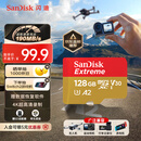 闪迪（SanDisk）128GB TF(MicroSD)内存卡 4K极速金卡A2 V30 U3行车记录仪 运动相机无人机 监控存储卡 读190MB/s