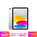 Apple/苹果 iPad11英寸 A16芯片2025年款 平板电脑 (128GB WLAN版/学习办公娱乐)银色