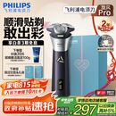 飞利浦（PHILIPS）【周杰伦推荐】电动剃须刀旋风PRO刮胡刀 风驰切剃6D浮动刀头 生日七夕情人节礼物送老公 国家补贴