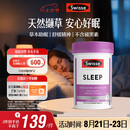 Swisse斯维诗 睡眠片 缬草片不含褪黑素退黑素 舒压放松情绪100片/瓶