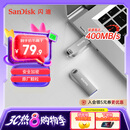 闪迪（SanDisk）128GB USB3.2 U盘 CZ74 读速高达400MB/s 金属高速u盘 安全加密 学习办公投标大容量优盘