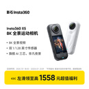 影石（Insta360）【新品】X5 全景运动相机8K高清防抖防水手持口袋摄像机旅行Vlog摩托车骑行滑雪潜水路亚相机