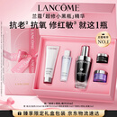 兰蔻超修小黑瓶精华50ml抗老修护护肤品礼盒套装礼物送女友中秋礼品