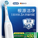 欧乐B智能电动牙刷iO3plus极致白刷头*2根源洁净国家补贴京东自营京东金榜生日礼物送男友送女友中秋