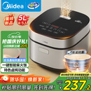 美的（Midea）电饭煲5L电饭锅抗菌青瓷内胆一键柴火饭 特色卤炖大容量家用微压智能预约MB-5E86（4-5人）