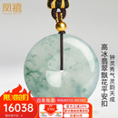 凤禧珠宝天然翡翠平安扣吊坠男女士款高冰种a货飘花玉佩项链生日礼物
