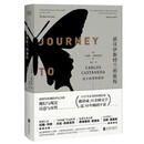 二手前往伊斯特兰的旅程：巫士唐望的世界 卡洛斯·卡斯塔尼达 97