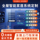 米家（MIKA）米家适用小米米家全屋智能家居控制系统0元设计小爱开关家电窗帘 三室两厅标准套餐（限时送音响） 联系客服抢小爱音箱（送插座）