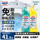 花王（KAO）免刷洗洁厕灵500ml*2瓶 厕所马桶清洁剂强力去污去尿碱除垢洁厕液