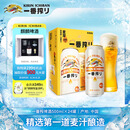 麒麟（Kirin）一番榨黄啤酒 500ml*24听 整箱装 情人节送礼