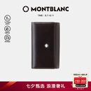 万宝龙MONTBLANC 男士大班系列6扣钥匙包7161 礼物