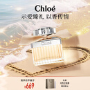 蔻依（Chloe）女士香氛50ml生日礼物节日礼物女送女友女生老婆肉丝带香水女