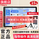 朋音（PENGYIN P）读谱机器T50pro大屏幕电子乐谱机电吹管吉他乐器音乐兄弟动态谱 T50pro【赠礼包+翻谱器+落地架】